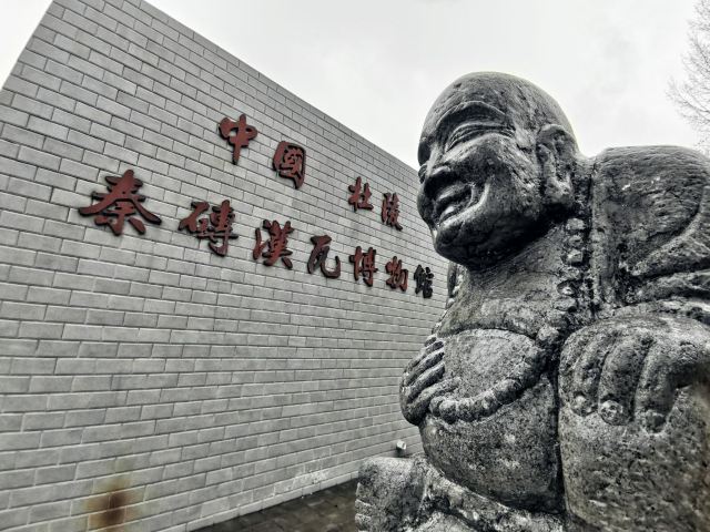 西安秦砖汉瓦博物馆攻略,西安秦砖汉瓦博物馆门票/游玩攻略/地址/图片