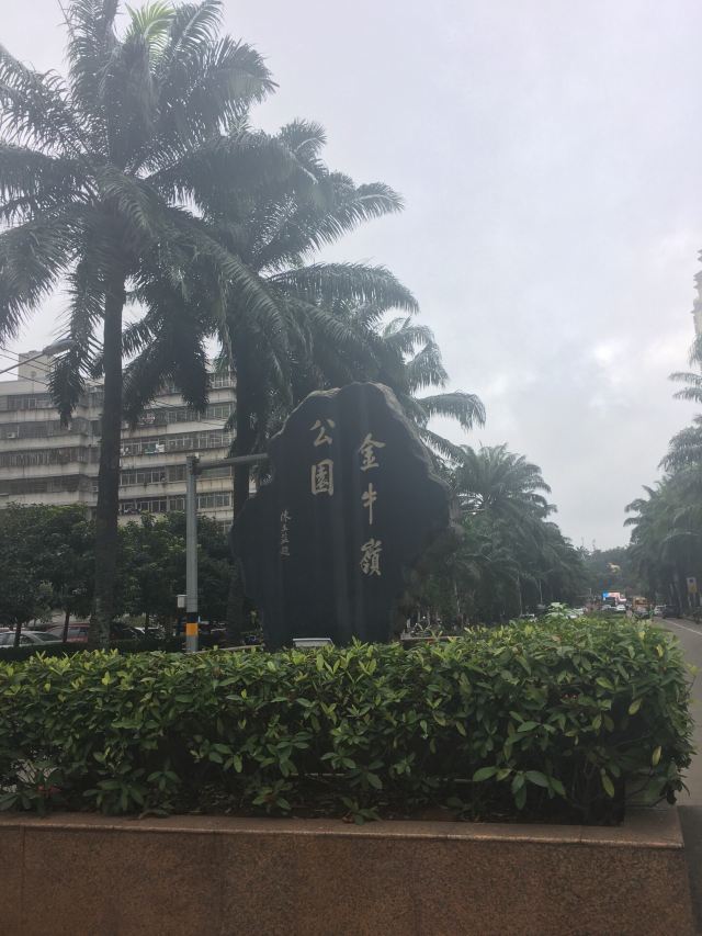 Jinniuling Park