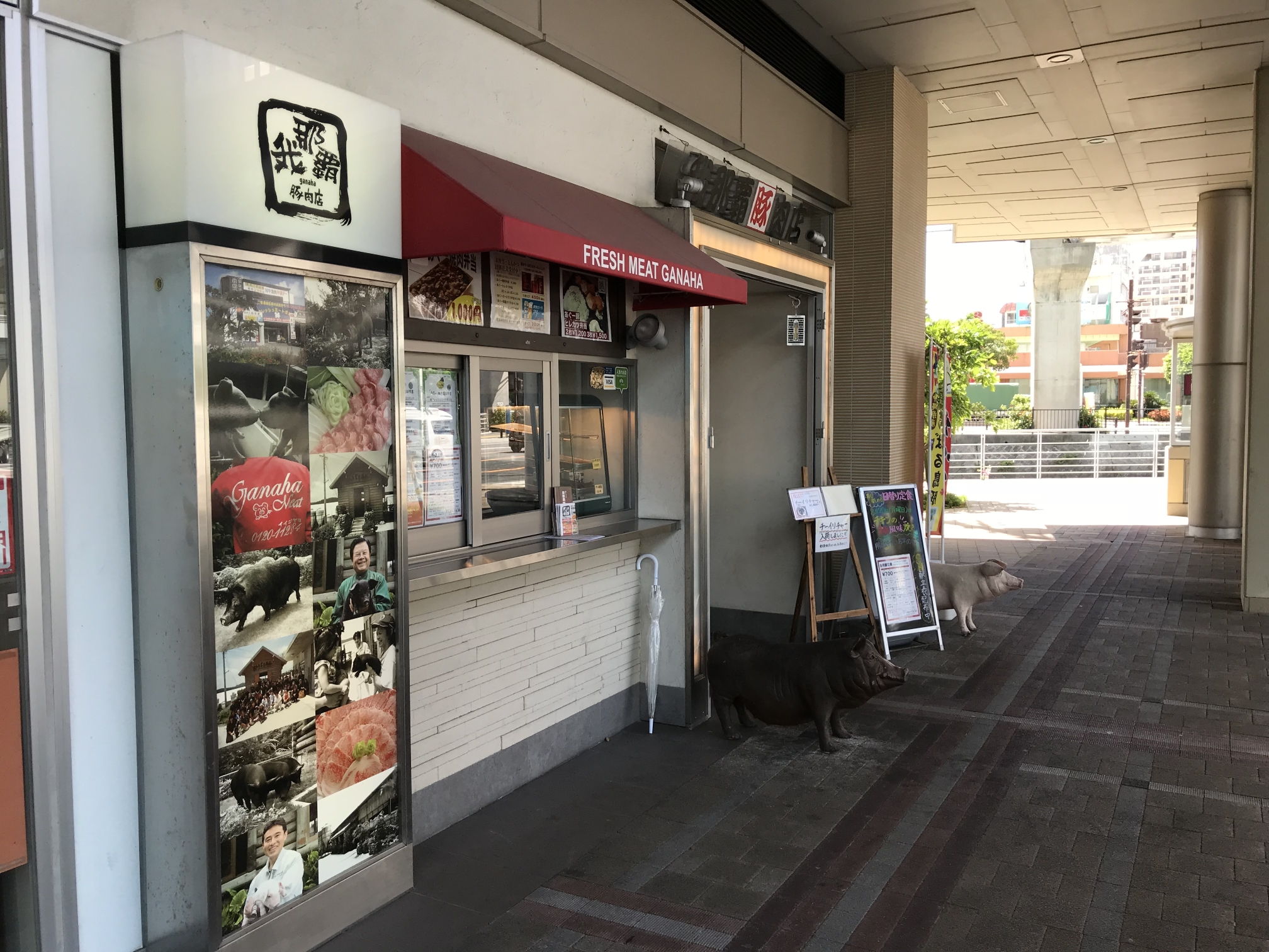 我那霸豚肉店(Kafuna旭桥店)