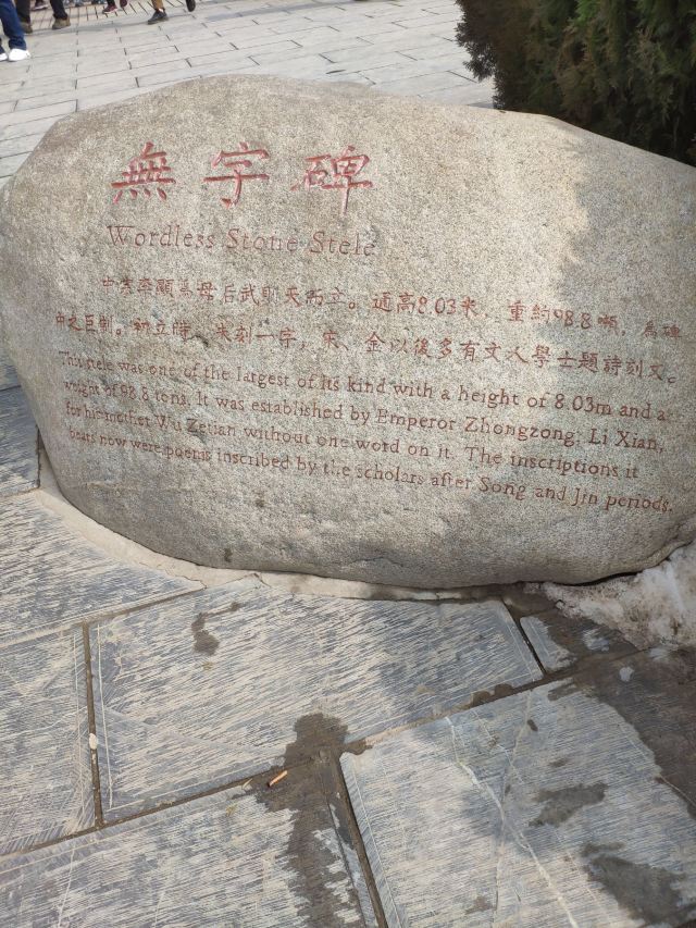 乾陵