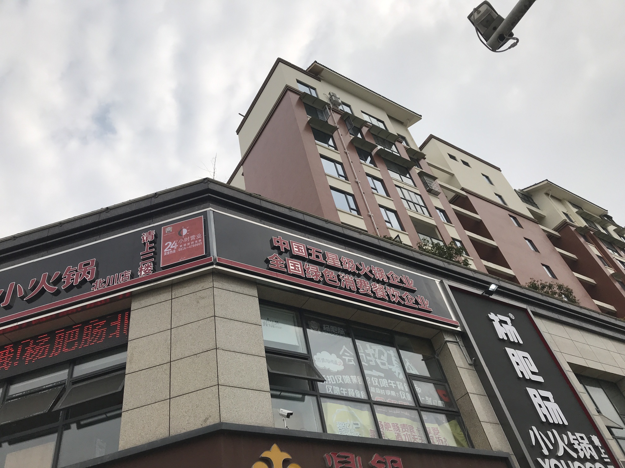 杨肥肠小火锅(北川羌族自治县店)餐厅图片