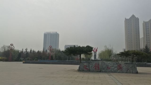 文体公园旅行图片 1