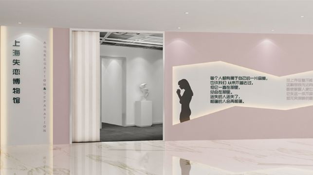 上海失恋博物馆