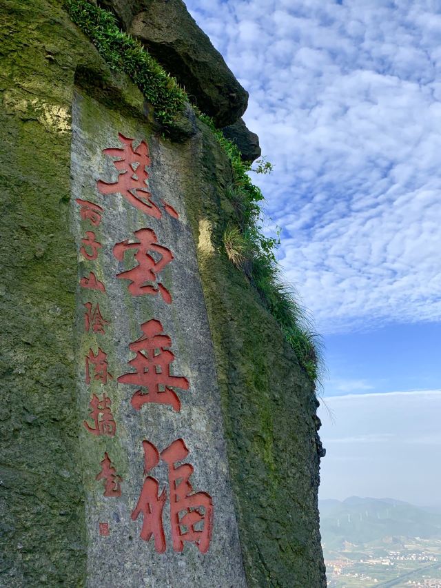 爐峰禪寺