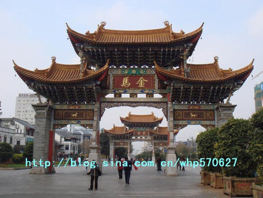 2008年云南旅游（游记，三二）金马、碧鸡——“金碧交辉”的传说