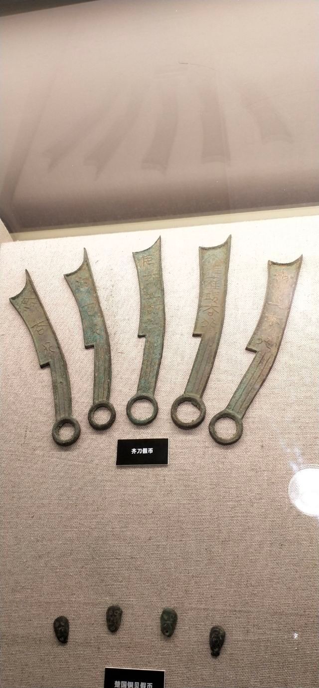 齐鲁钱币博物馆
