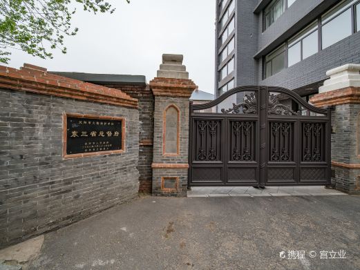 东三省总督府