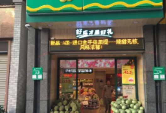 百果园(嘉信城市广场店)购物图片
