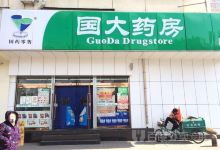 国大药房(江门骏景湾南门店)购物图片