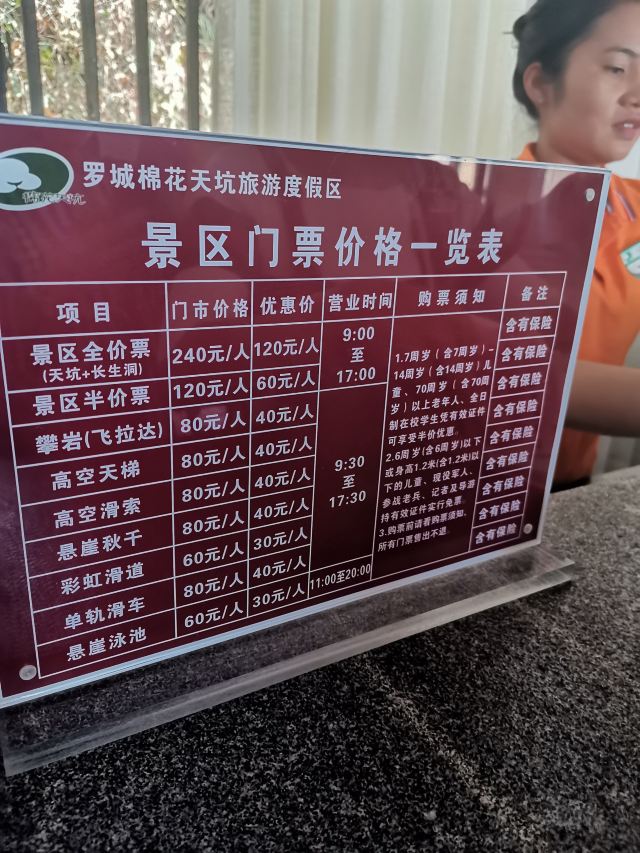 罗城罗城棉花天坑攻略,罗城罗城棉花天坑门票/游玩攻略/地址/图片