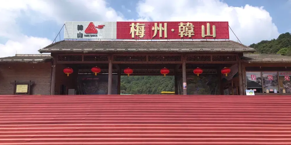 永安旅遊