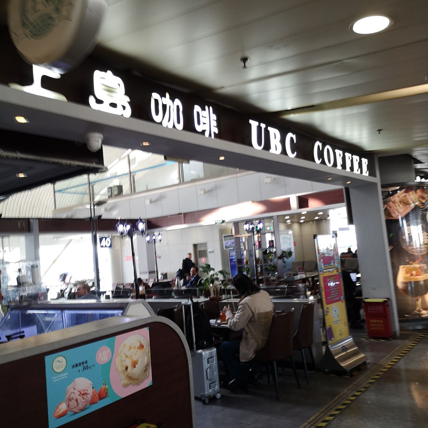 台北 - 上岛咖啡店+台北市立动物园篇 (Taipei-Ueshima Coffee Eslite Taipei Station Shop ...