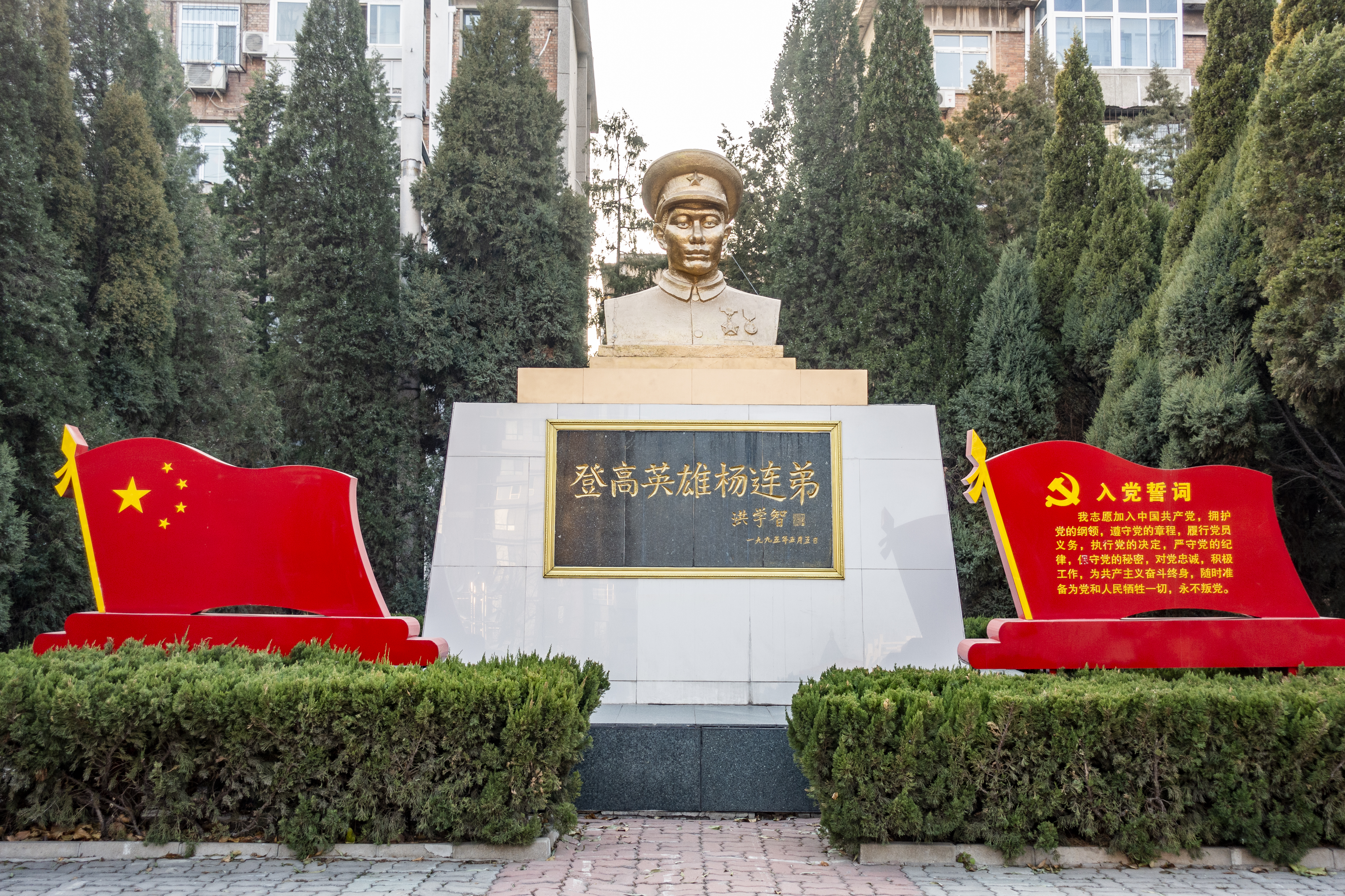 杨连弟公园