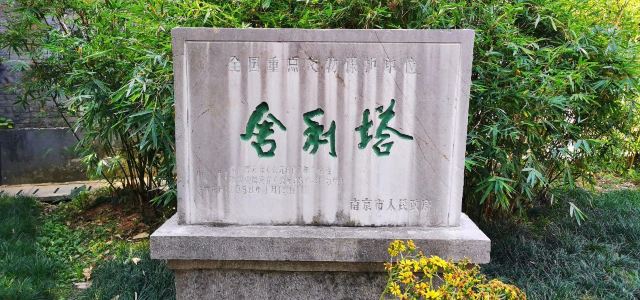 栖霞禅寺牌坊旅行图片 8