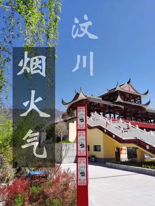 看,汶川的烟火气回来了!