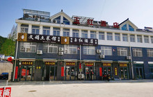 文娟土菜馆(天柱山店)餐厅图片