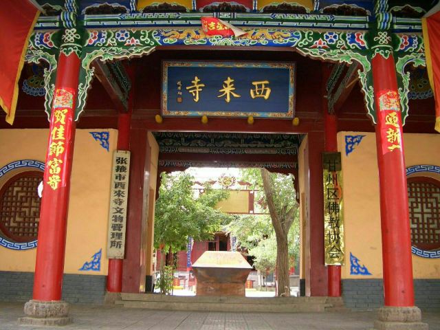 西来寺旅行图片 1
