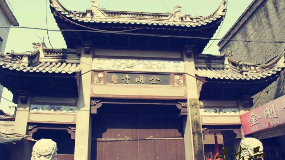 金剛寺