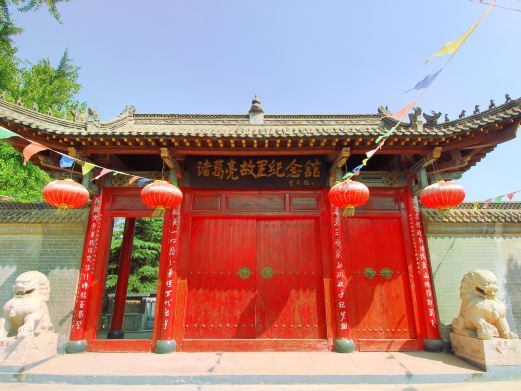 诸葛亮故里纪念馆