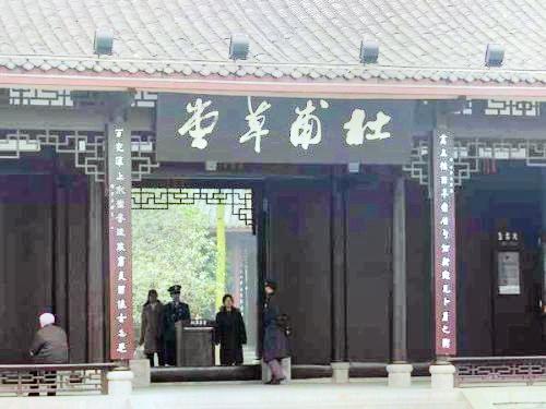 三台梓州杜甫草堂
