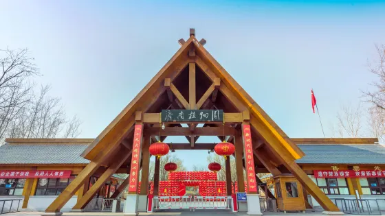 濟南植物園