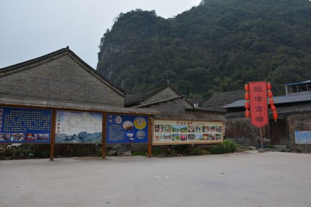 龙潭古村旅行图片 1