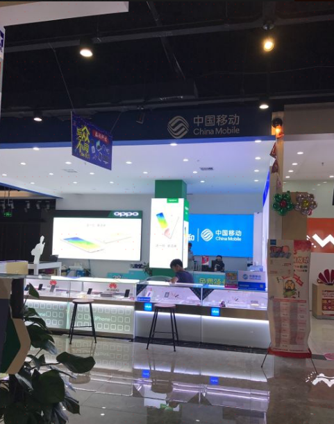 中国移动(熙街泰兴电脑城营业厅)
