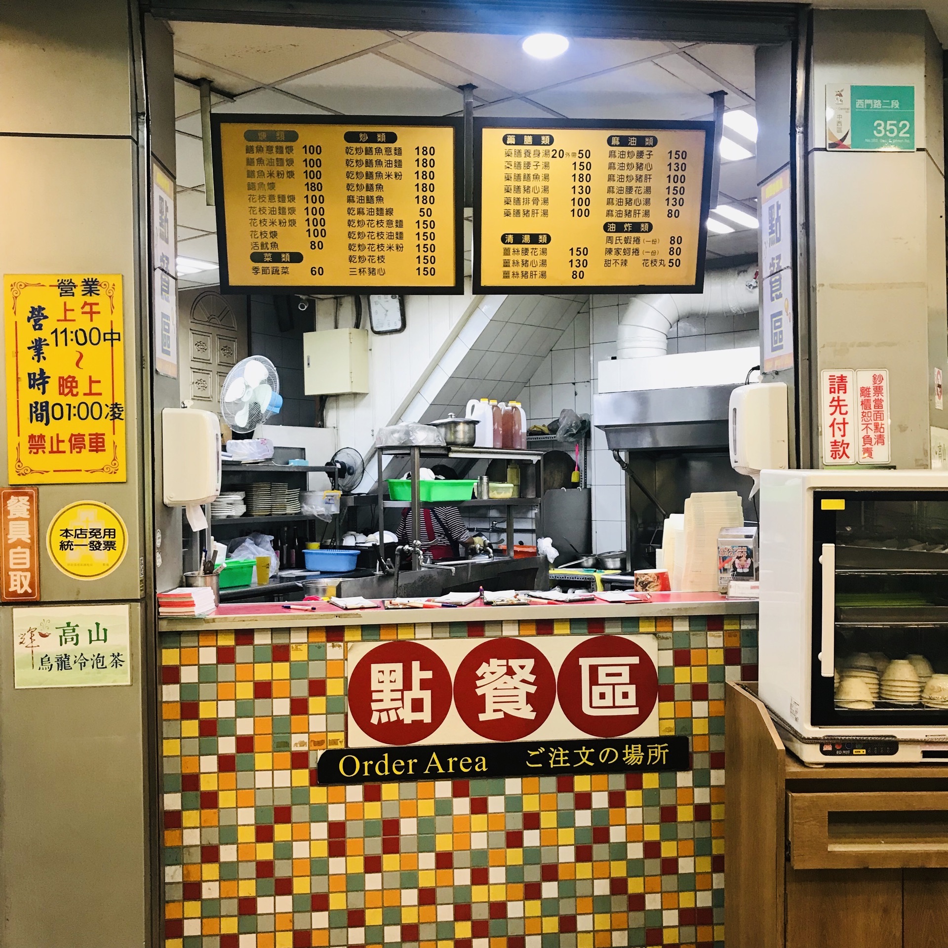 台南阿辉炒鳝鱼餐厅图片