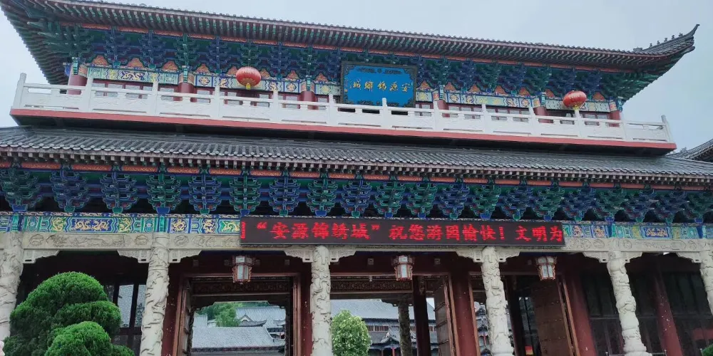 永安旅遊