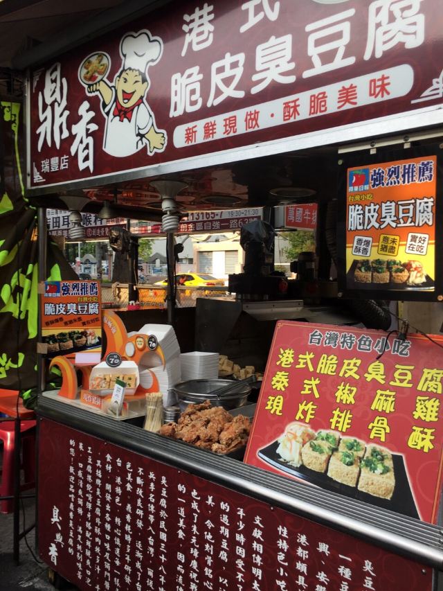 Ruifeng Night Market