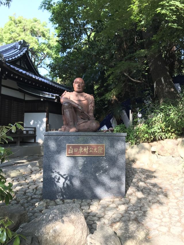 시텐노지