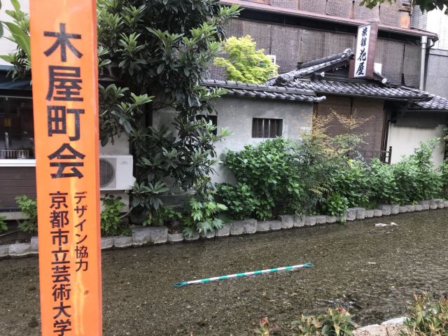 Kiyamachi Street