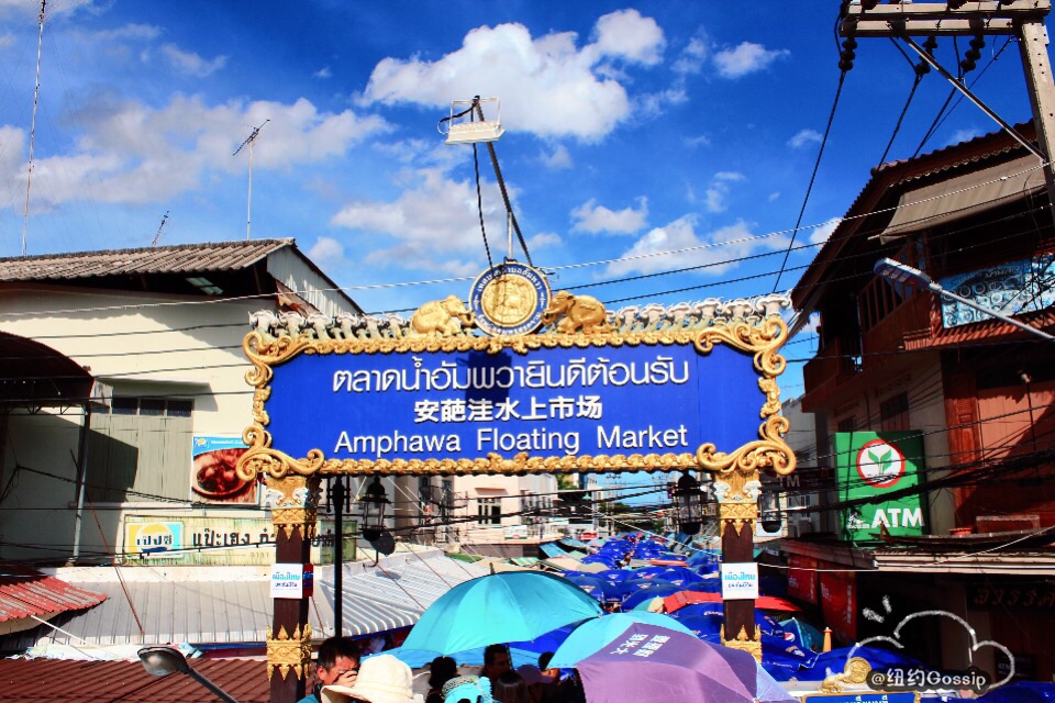 曼谷：安帕瓦水上市场