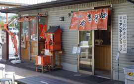 Fujinomiyayakisoba Gakkai Antenashop