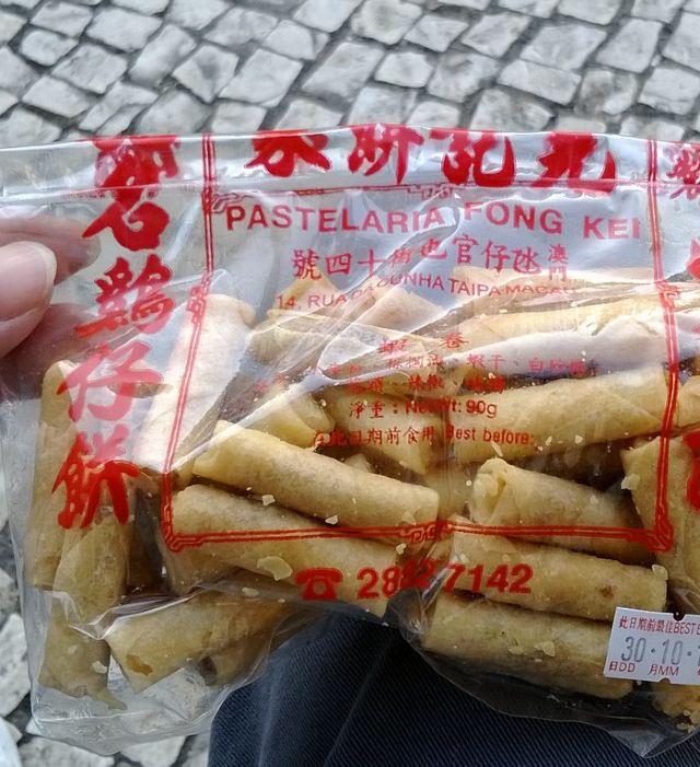 晃記餅家