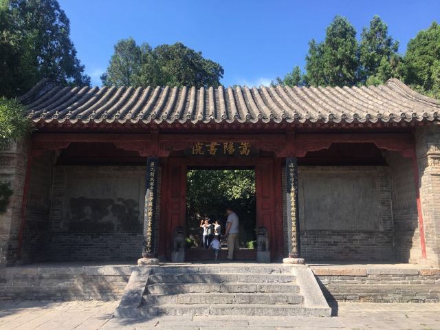 三皇寨
