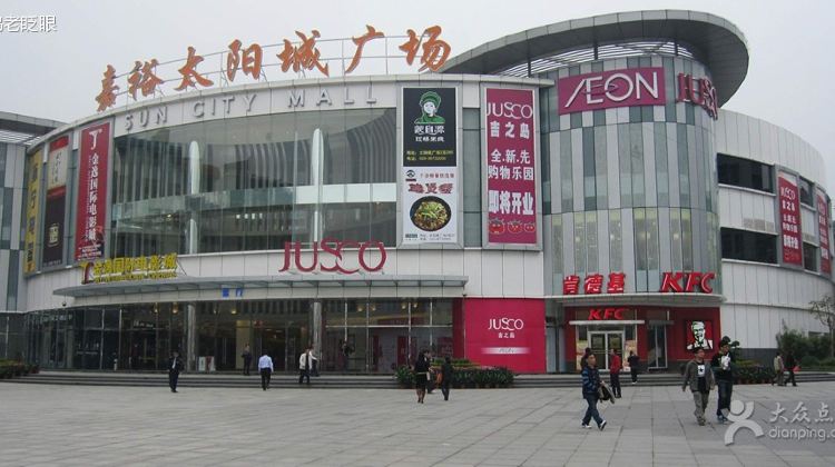 Jia Yu Sun City Plaza Tickets Deals Reviews Family Holidays