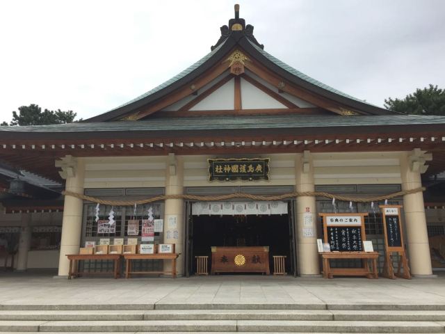 Hiroshimagokoku Shrine
