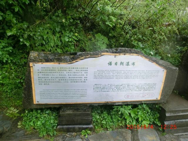 낙일랑폭포