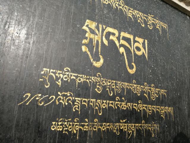 Kumbum Monastery
