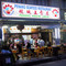 Penang Seafood Restaurant