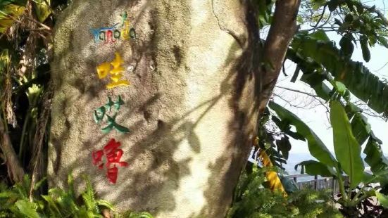 Sanya River Birds Nature Reserve