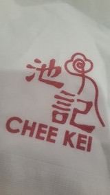 Chee Kei(Tsimsha Tsui Shop)