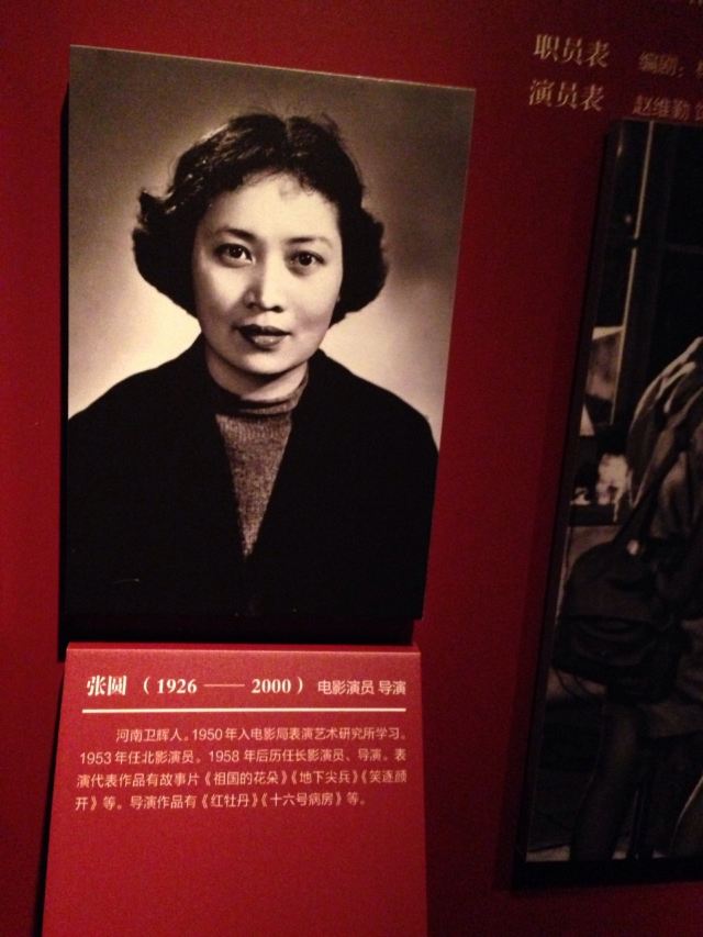 장춘 영화 박물관
