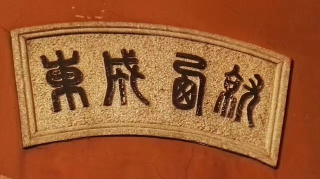 화궁전
