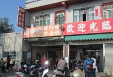 Ming Feng Zhen Tu Zi Liao Niu She Bing美食图片