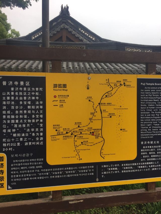 普陀山風景區