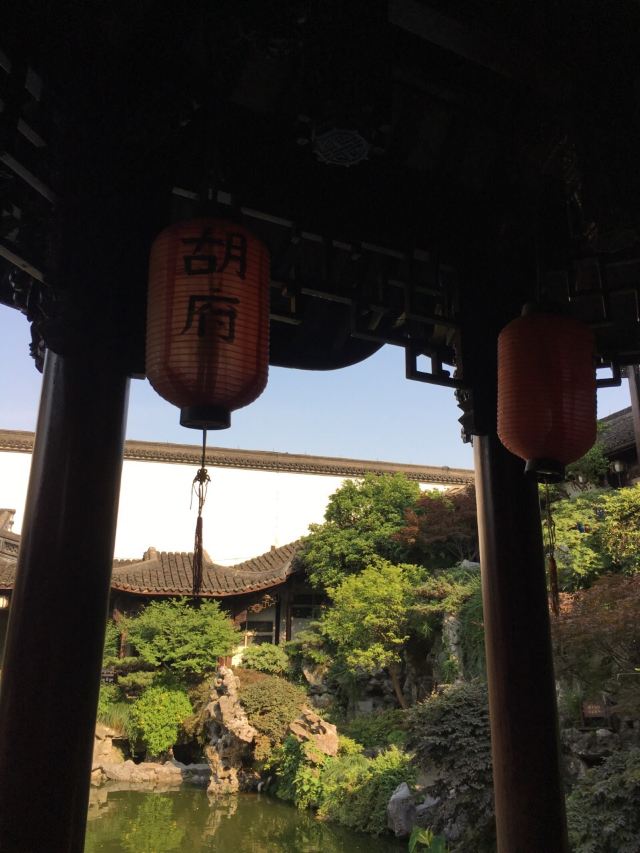 Hu Xueyan's Former Residence