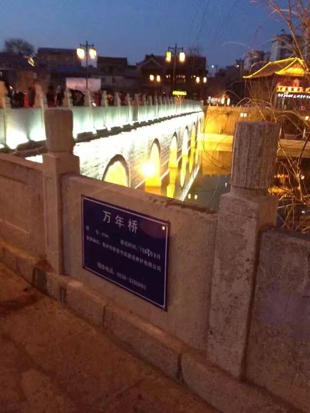 Qingzhou Songcheng