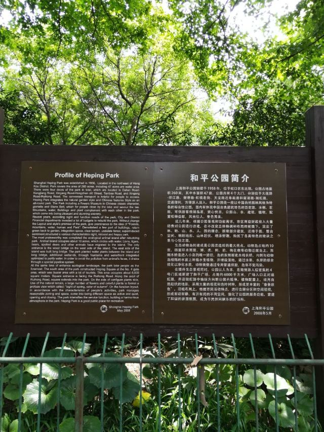 Heping Park